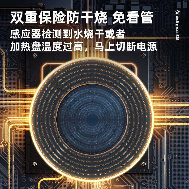 西屋Westinghouse-15L电蒸锅WZL121高清大图