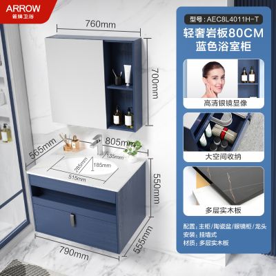 箭牌(ARROW)卫浴家具 浴室柜轻奢实木浴室柜 卫生间洗漱台卫浴洗手盆 洗脸盆柜组合 一体陶瓷盆浴室柜套餐 轻奢岩板80CM蓝色 含龙头