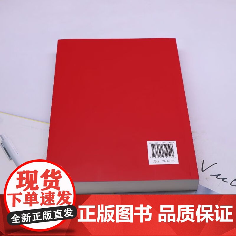 毛泽东用典 李洪峰著 学习出版社9787514712520高清大图