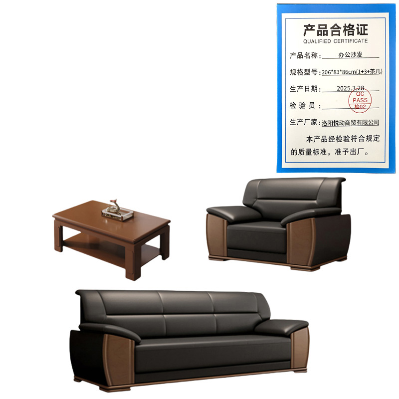 悦兴诚办公沙发206*83*86cm(1+3+茶几)套高清大图
