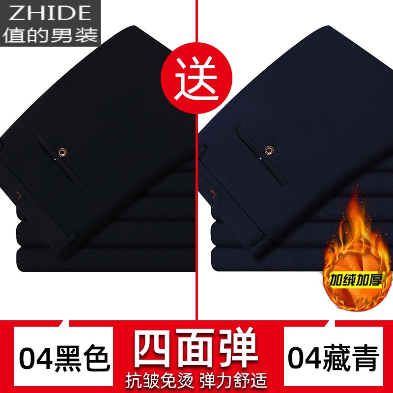 SUNTEK胖子春季休闲西裤男士宽松大码加肥加大弹力长裤商务肥佬西装裤子西裤 B04黑色不加绒+B04藏青加绒 33 （2尺6腰围）
