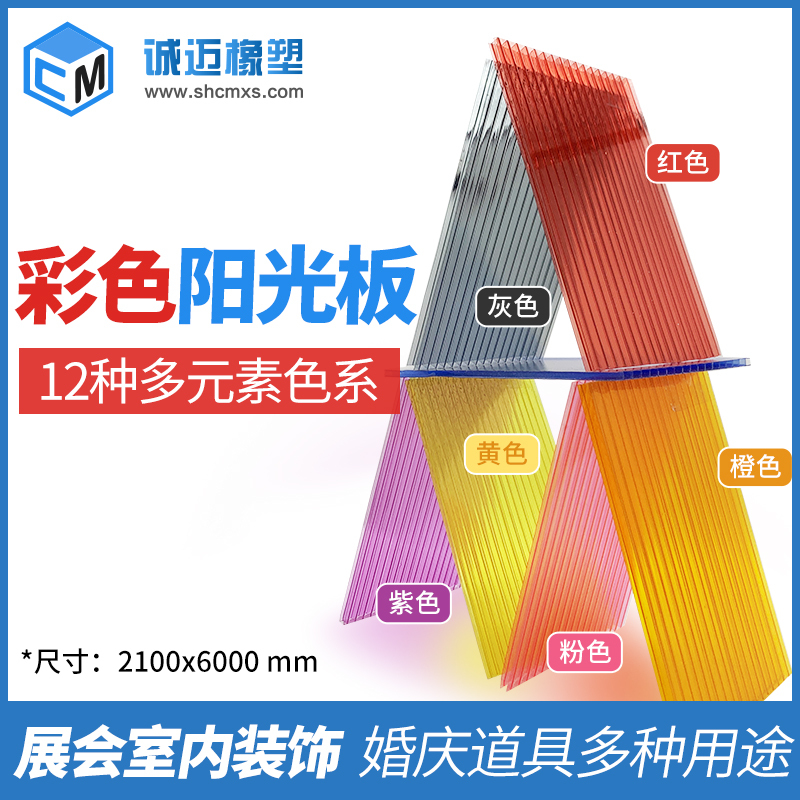 阳光板耐力板透明中空板户外遮雨棚卡布隆板婚庆道具电动车棚pc板