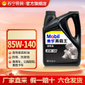 美孚黑霸王齿轮油85W140 4L装 4L