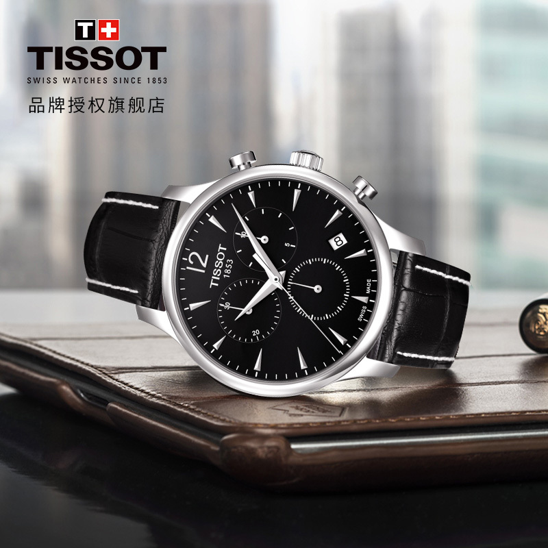 天梭(TISSOT)瑞士手表 经典雅致炫酷黑盘男表 俊雅系列皮带男士石英表 T063.617.16.057.00 礼物