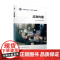 应急传播 李智 化学工业出版社 9787122469625