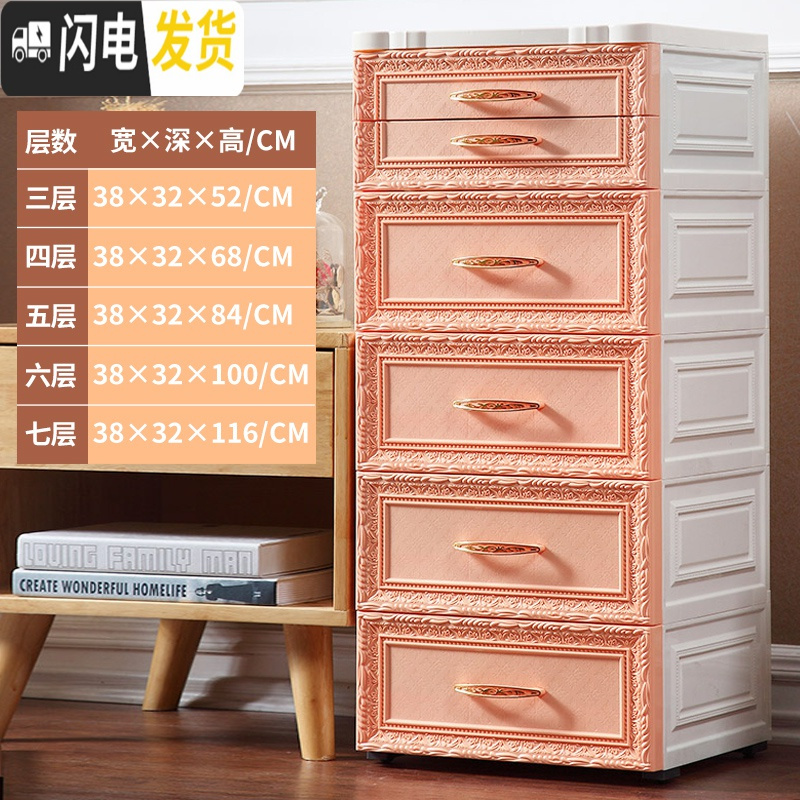 三维工匠欧式塑料收纳箱抽屉式收纳柜子儿童衣柜宝宝储物柜婴儿五斗柜简易 妖艳橙-双小抽【38CM】7层