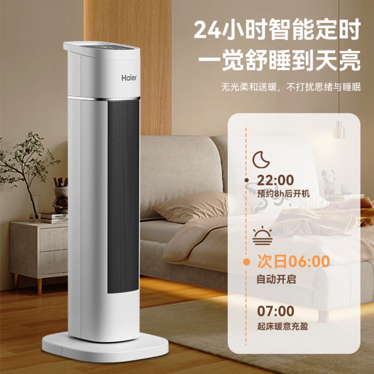 海尔(Haier)取暖器家用暖风机卧室客厅电暖器节能电暖气办公轻音热风机立式速热小太阳大面积取暖烤火炉 [双风轮+强劲暖高清大图
