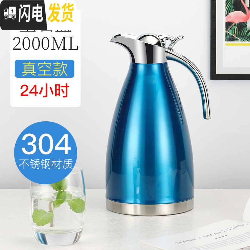 三维工匠定制304保温壶不锈钢家用热水壶保温学生宿舍用大容量2L户外暖瓶 宝石蓝2L(304真空保温24小时)