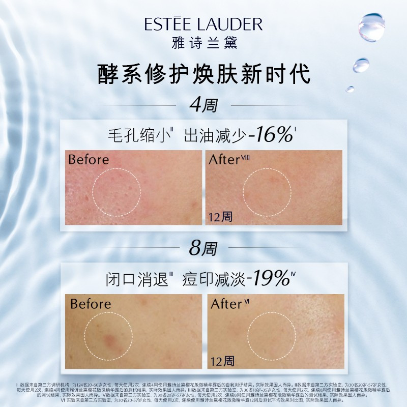 雅诗兰黛原生液精华水400ml 平衡水油补水保湿舒缓提亮