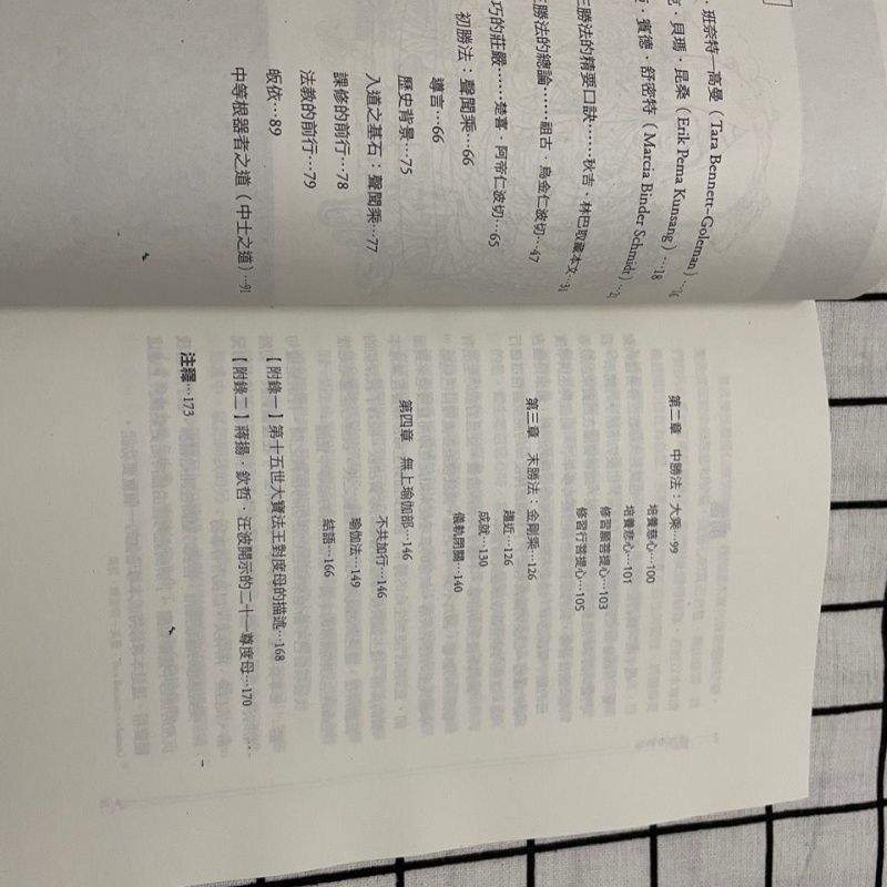 绿度母宝藏:伏藏大师秋吉.林巴之度母心要与修持 橡实高清大图
