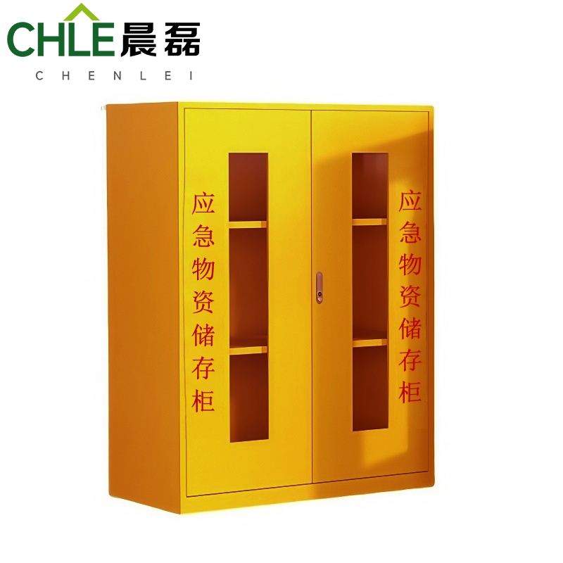 晨磊 应急物资柜 90*45*120cm(黄)个高清大图