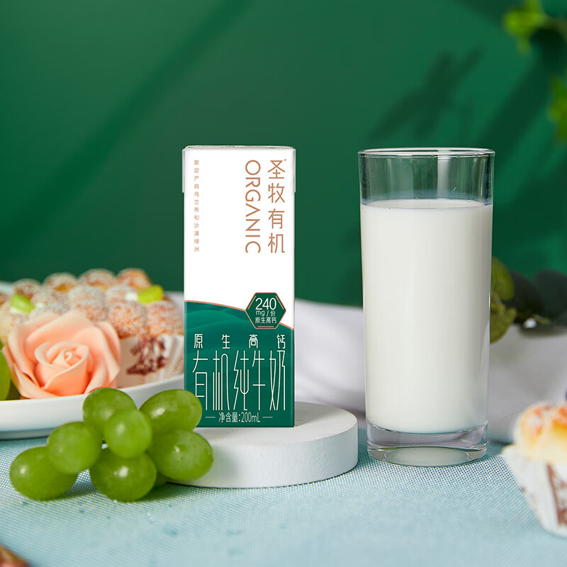 圣牧有机纯牛奶(名醇)200ml*10盒高清大图