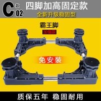 全自动通用洗衣机底座垫高支架移动万向轮架子滚筒托架不锈钢底架