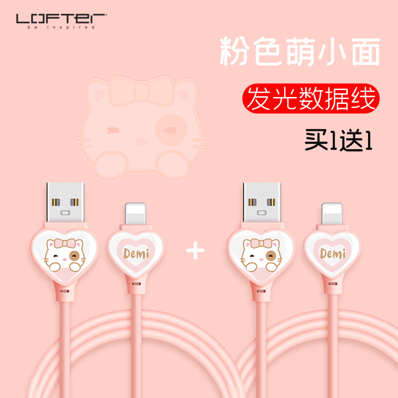 苹果数据线发光x快充闪充iphone数据线11promax卡通可爱xr手机充电线器7p便携ipad平板8冲电线type-