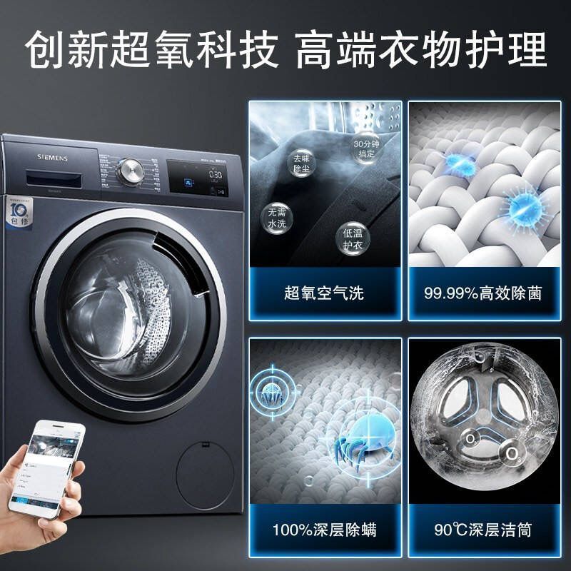 SIEMENS/西门子 WB45UM210W 湖蕴蓝 超氧深层除螨 防过敏多维智控高清大图