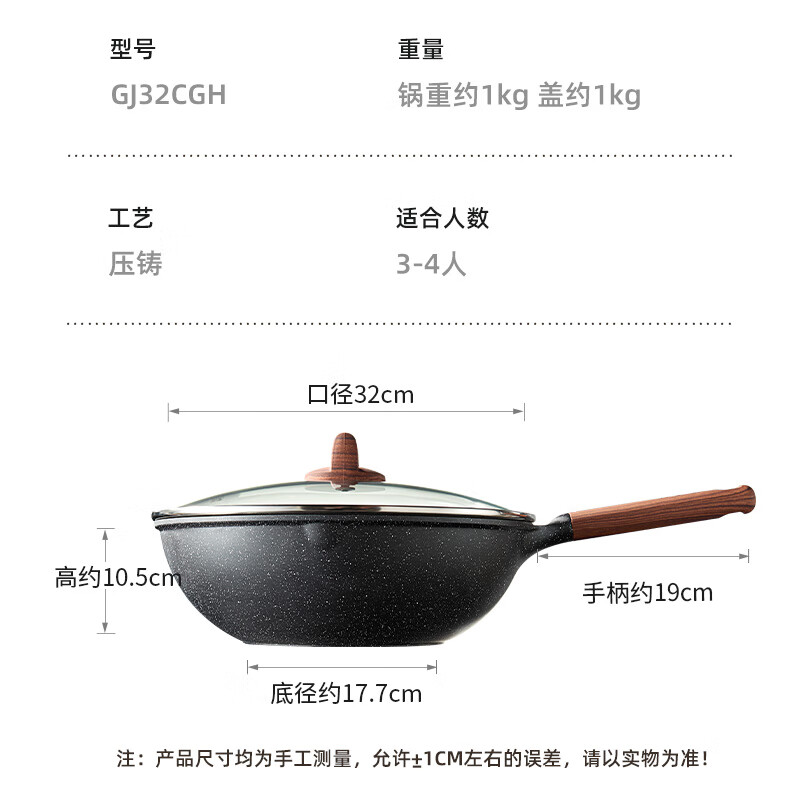 炊大皇 炒锅不粘锅 易洁轻量麦饭石色平底炒菜锅32cm 电磁炉通用GJ32CGH