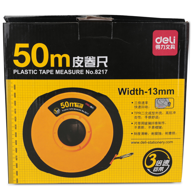 得力8217皮卷尺(黄) 50m测量精准变速皮卷尺/软皮尺/工程测量尺 办公用品 (24把起订,低于起定量不发货)