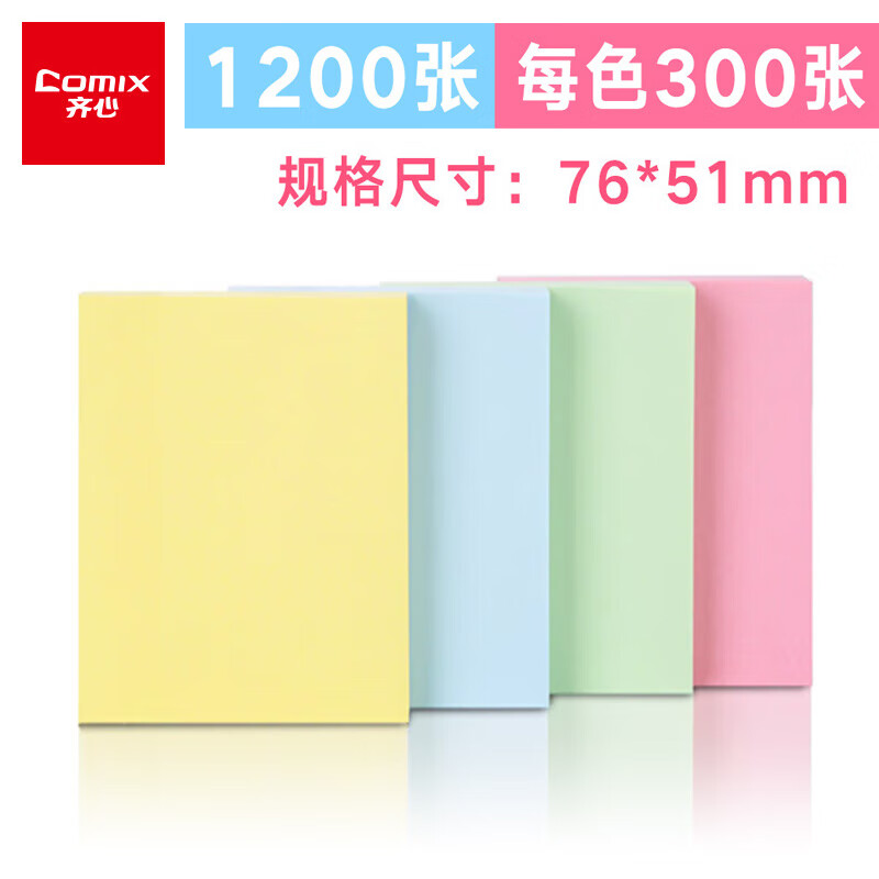 正彩 齐心 ECC400 彩色便利贴 12本/1200张高清大图
