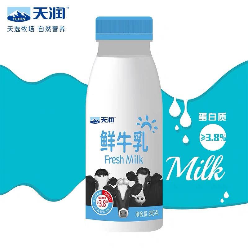 天润 鲜牛乳245ml*8瓶 巴氏鲜牛奶低温新鲜全脂营养早餐奶高清大图