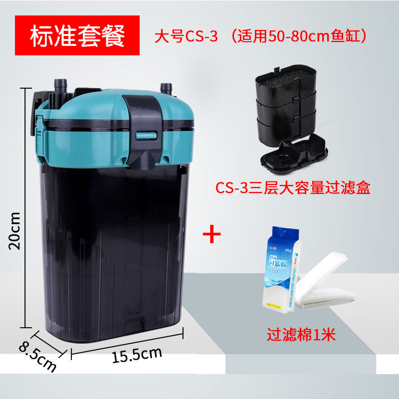 鱼缸过滤桶鱼缸外置过滤设备水族箱鱼缸过滤器缸小型过滤桶 大号过滤桶(绿色)-适合50-80cm鱼缸+送一米过滤棉 默认尺寸