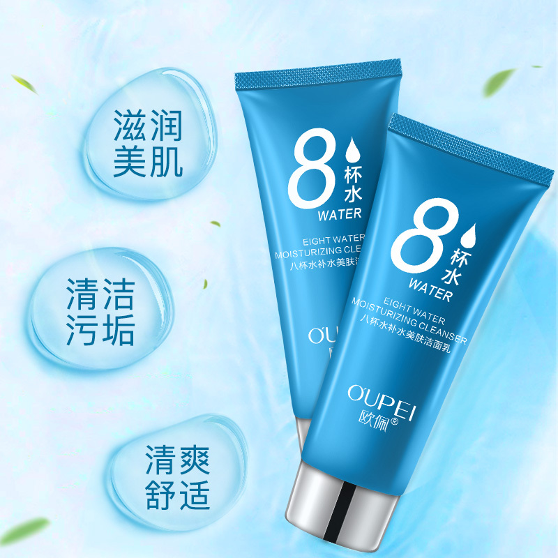 欧佩八杯水补水美肤洁面乳100g