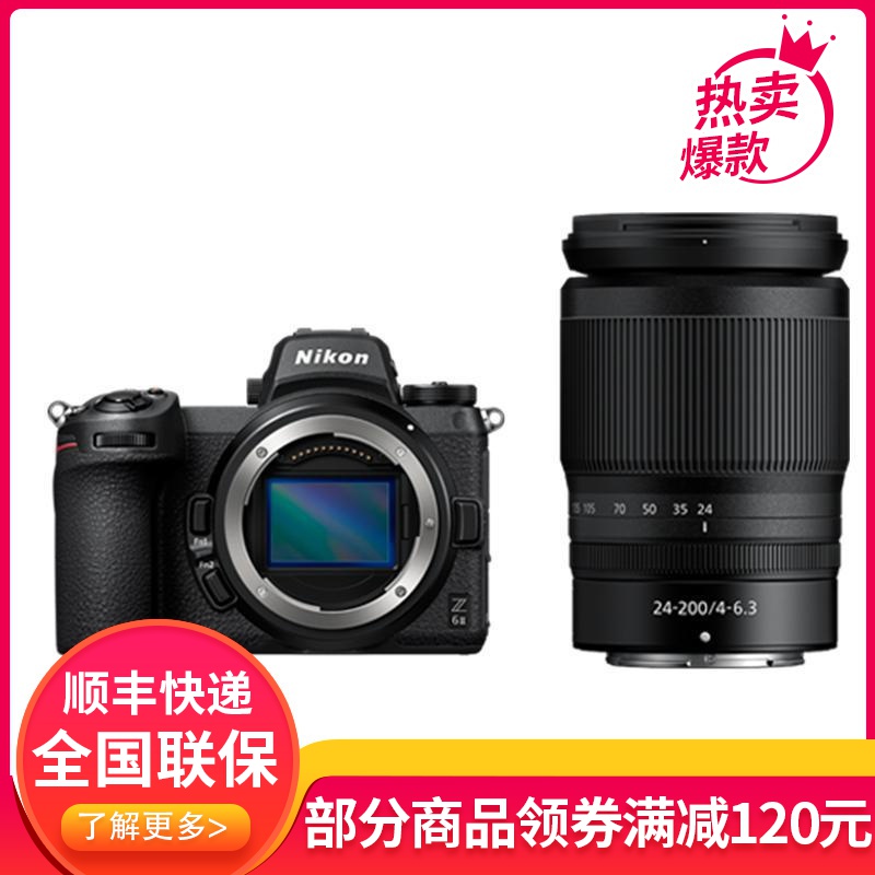 尼康(Nikon)Z6II（Z24-200mm）数码微单相机单镜头套装约2450万_804_81