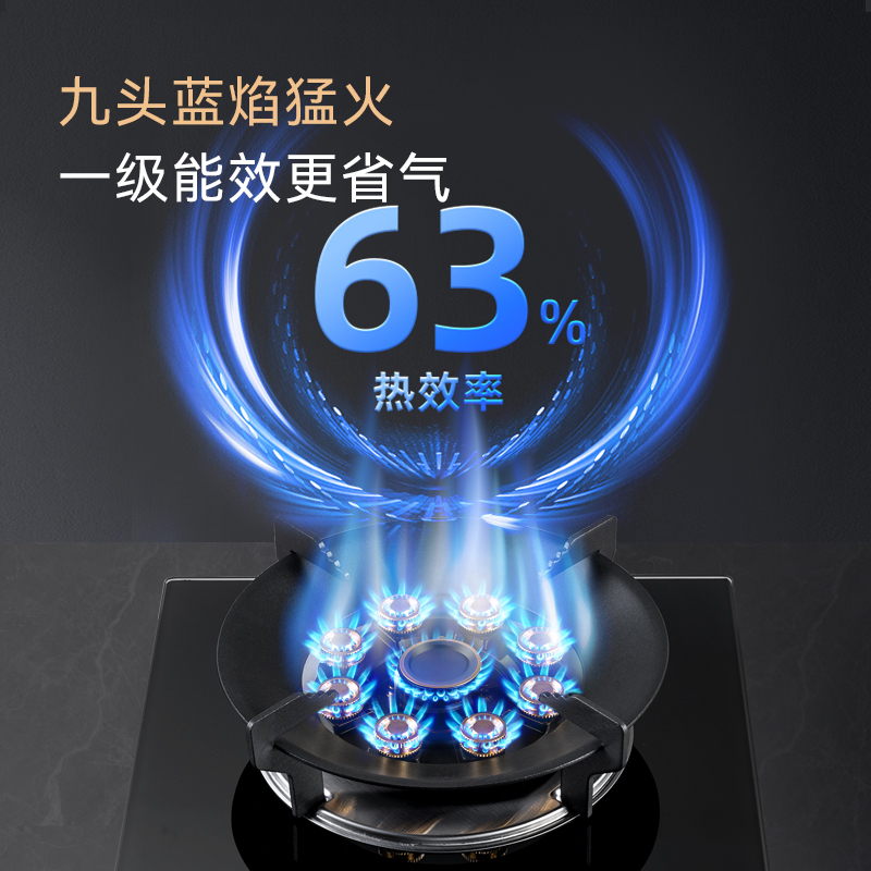 荣事达(Royalstar)JZY-AL104家用厨房九腔猛火灶煤气灶单灶台式嵌入式钢护玻璃面板一级能效燃气灶液化气