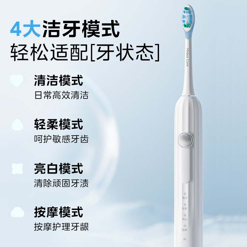 美的(Midea)电动牙刷 YS5pro 极地白高清大图
