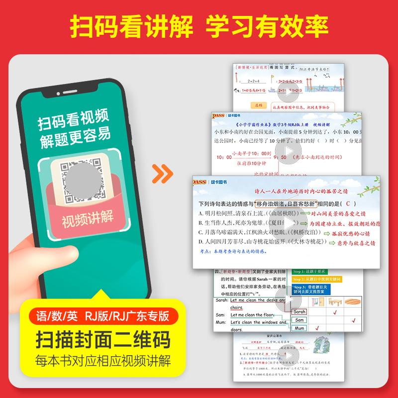科学(教科版) 五年级下 [正版]2024新版pass绿卡小学学霸作业本二年级上册一三四五六年级上下册语文数学英语人教版