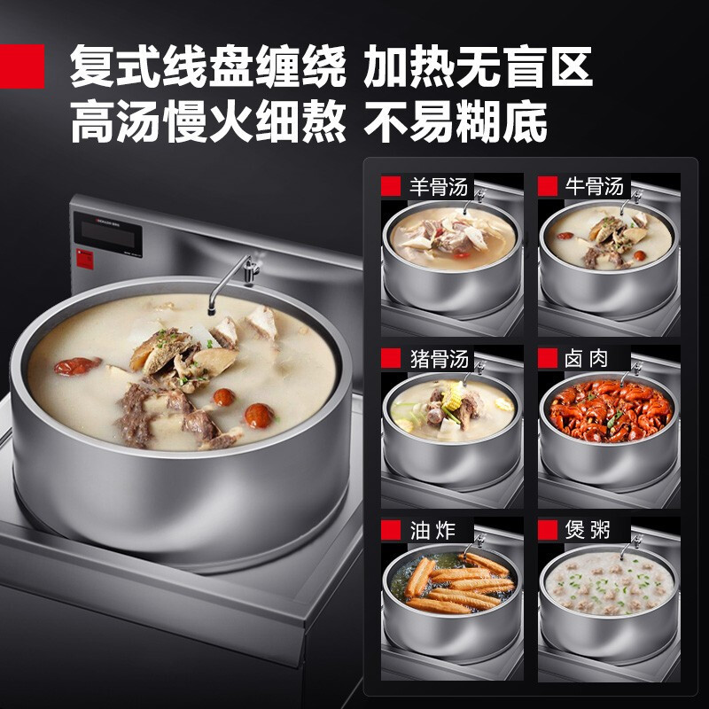 德玛仕DEMASHI商用电磁炉大锅灶食堂电磁灶大功率炒菜灶台饭店酒店学校厨房设备凹面大炒炉 MC-JGDC12C-06