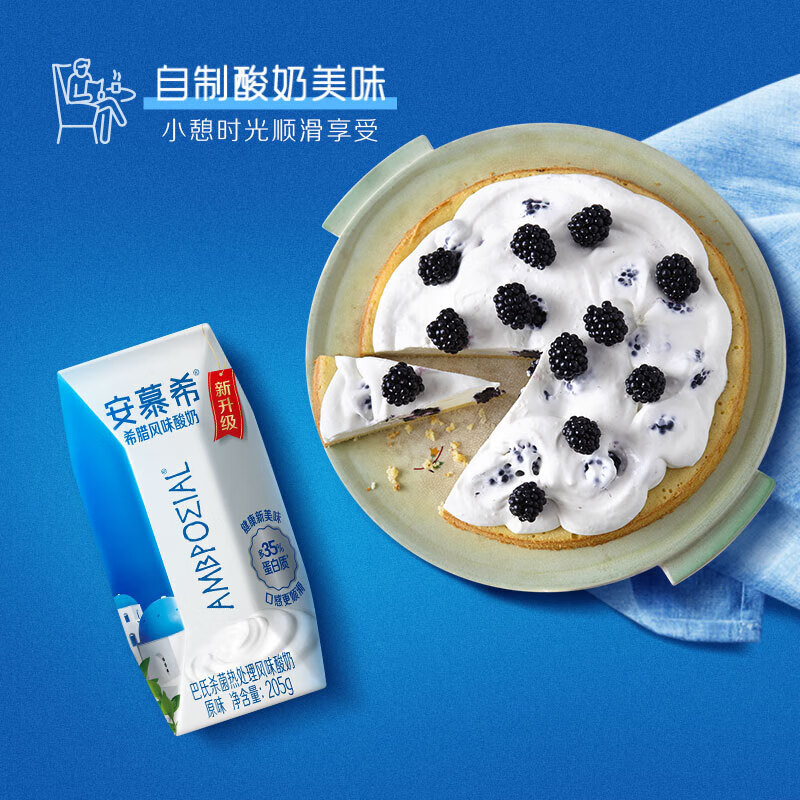 伊利-安慕希原味205ml*12/箱高清大图