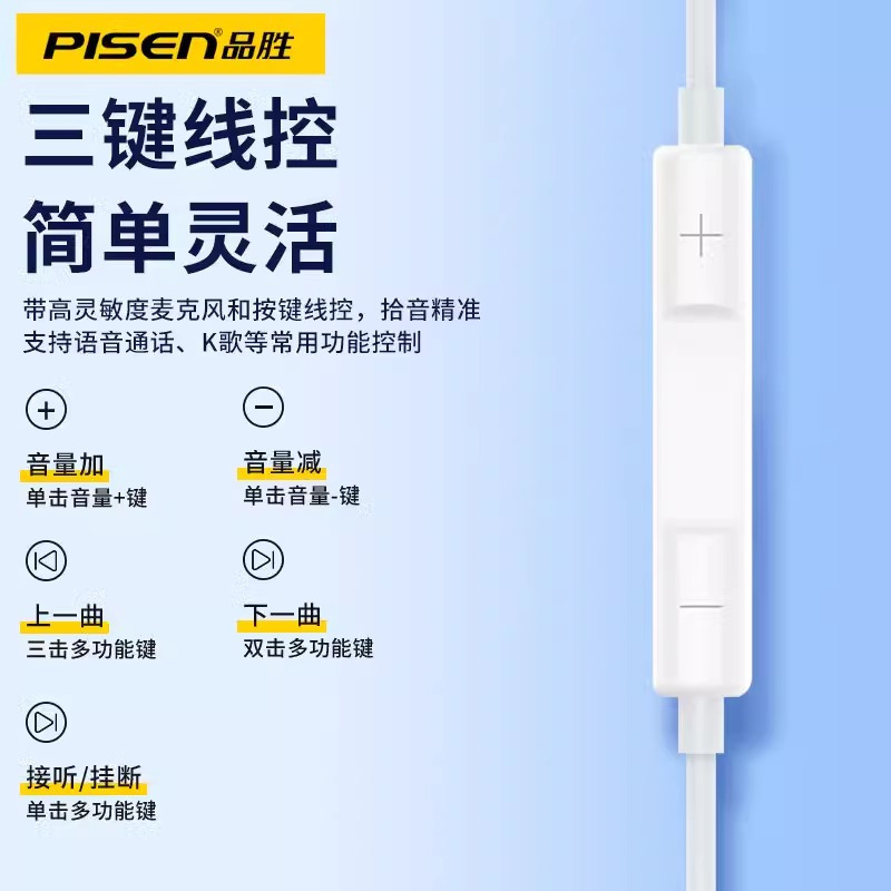 品胜TYPE-C接口耳机 线控带麦 C口耳机高清大图