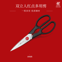 双立人(ZWILLING)红点厨房多用剪刀不锈钢多功能剪子厨房家用厨具刀具