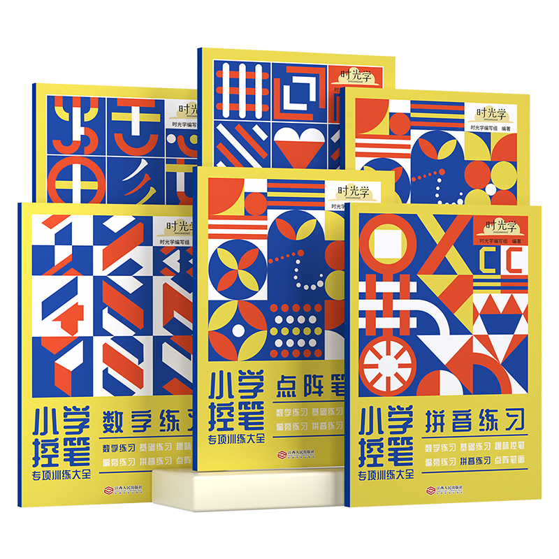 控笔训练全套6册 [正版]小学控笔专项训练幼小衔接小学生123456年级学习成长神器数字点阵趣味控笔拼音偏旁基础练习专业高清大图