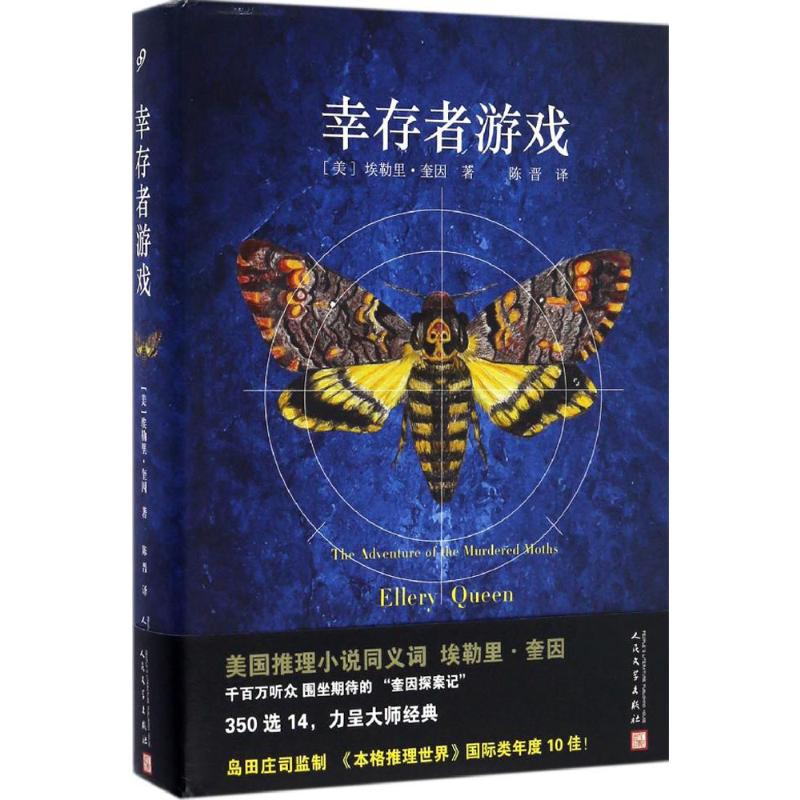 幸存者游戏高清大图