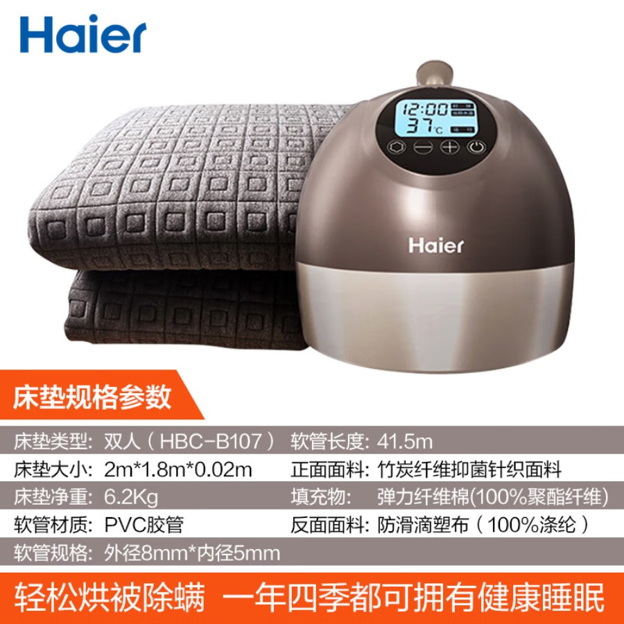 海尔(Haier) 水暖毯智能恒温水暖电热毯家用调温竹炭纤维电褥子除湿除螨水热毯水循环水暖取暖器 智能恒温【1.8*2米