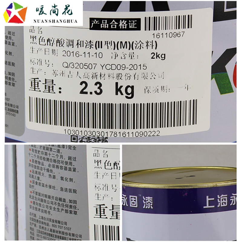 永固调和漆金属钢结构防锈漆铁漆栏杆漆室外防腐油漆大桶装12kg银灰12KG12L