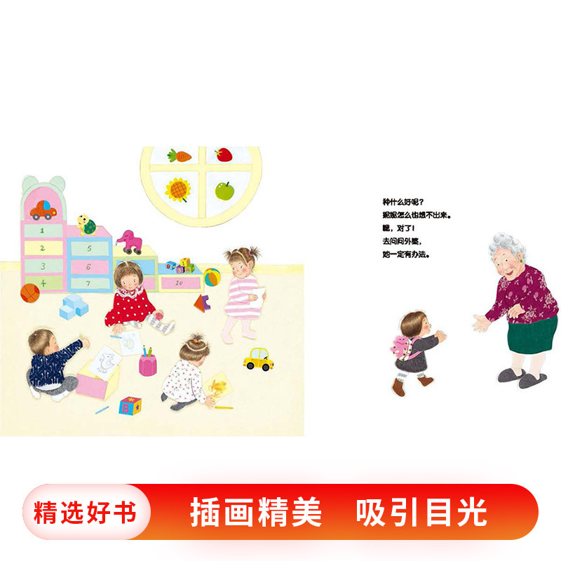 [正版]妮妮的蒜苗精装绘本图画书体会到成长的期待和收获的喜悦隔代教养的育儿智慧适合4岁5岁6岁亲子共读蒲蒲兰童书