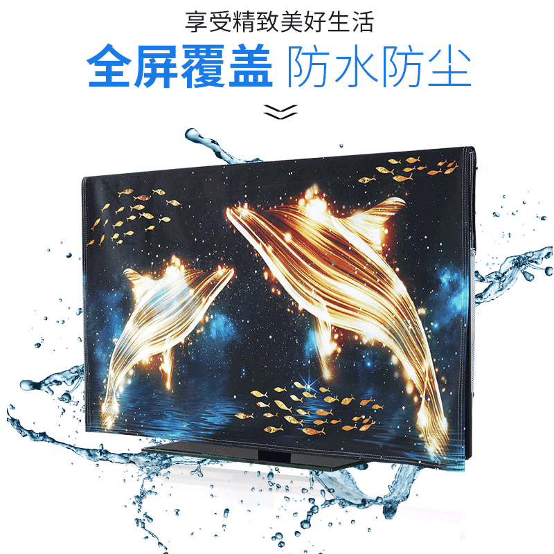 京城派 电视罩防尘罩套简约现代电视机罩挂式液晶客厅55英寸50英寸盖布 其他花色备注 46-48英寸(110*65cm)