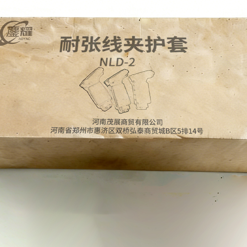 鏖耀 耐张线夹护套 NLD-2 套高清大图