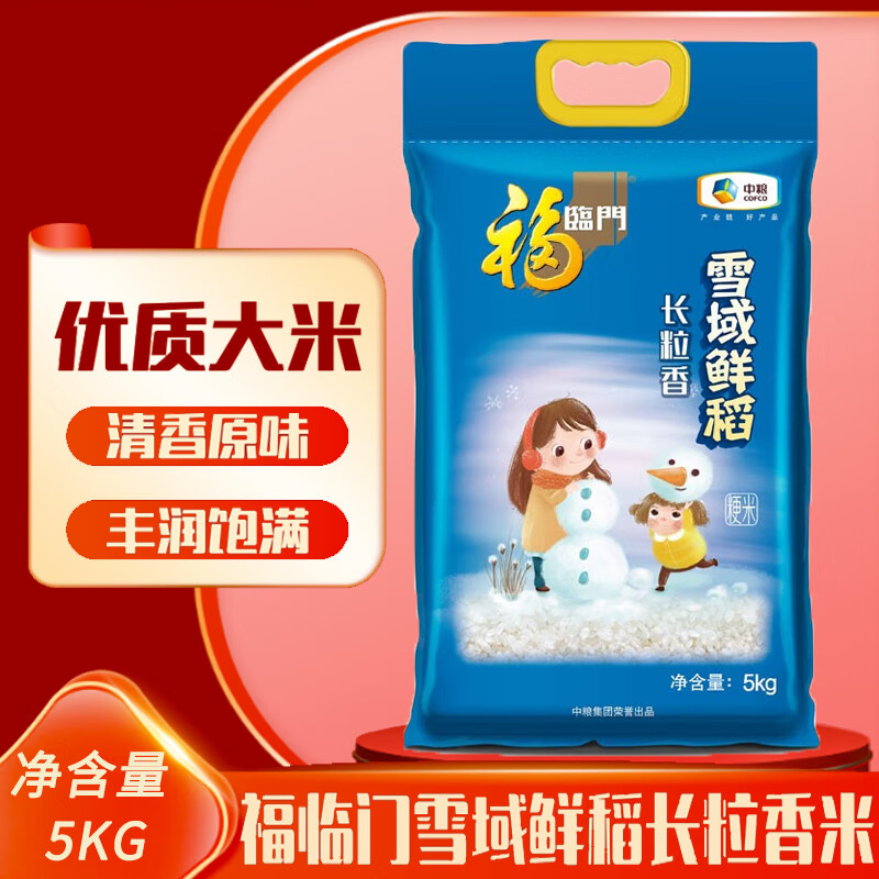 福临门 雪域鲜稻长粒香大米5kg(影)高清大图