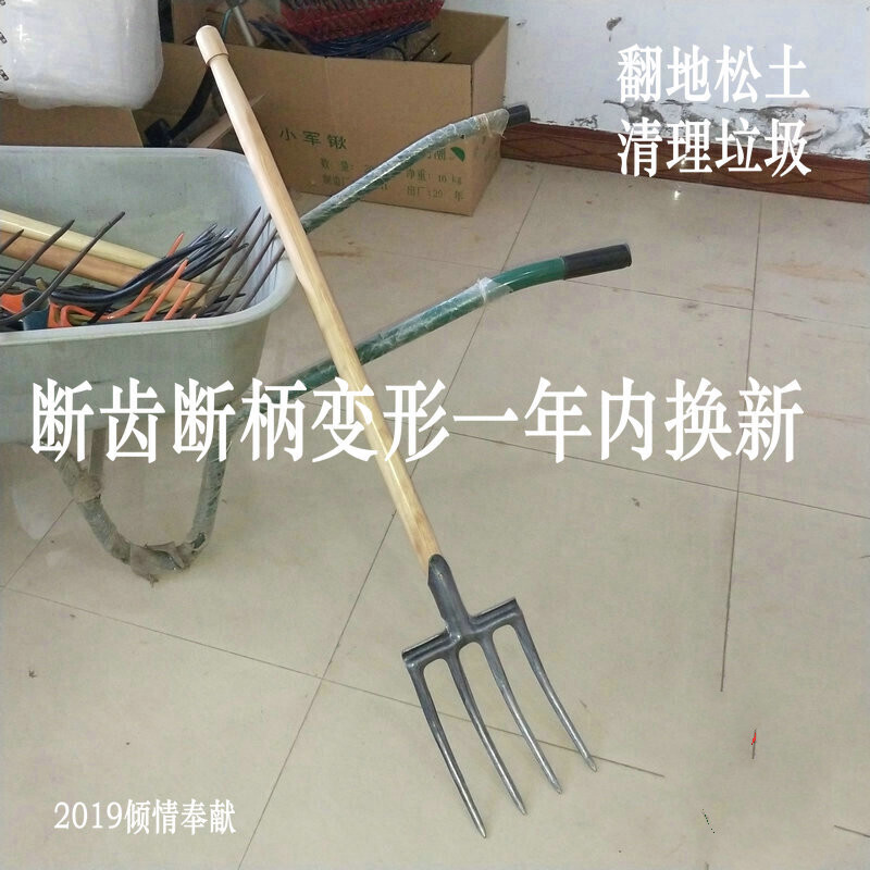 美帮汇翻地松土农用工具铁叉子全钢粪叉子农用叉子叉叉翻地钢叉子高清大图