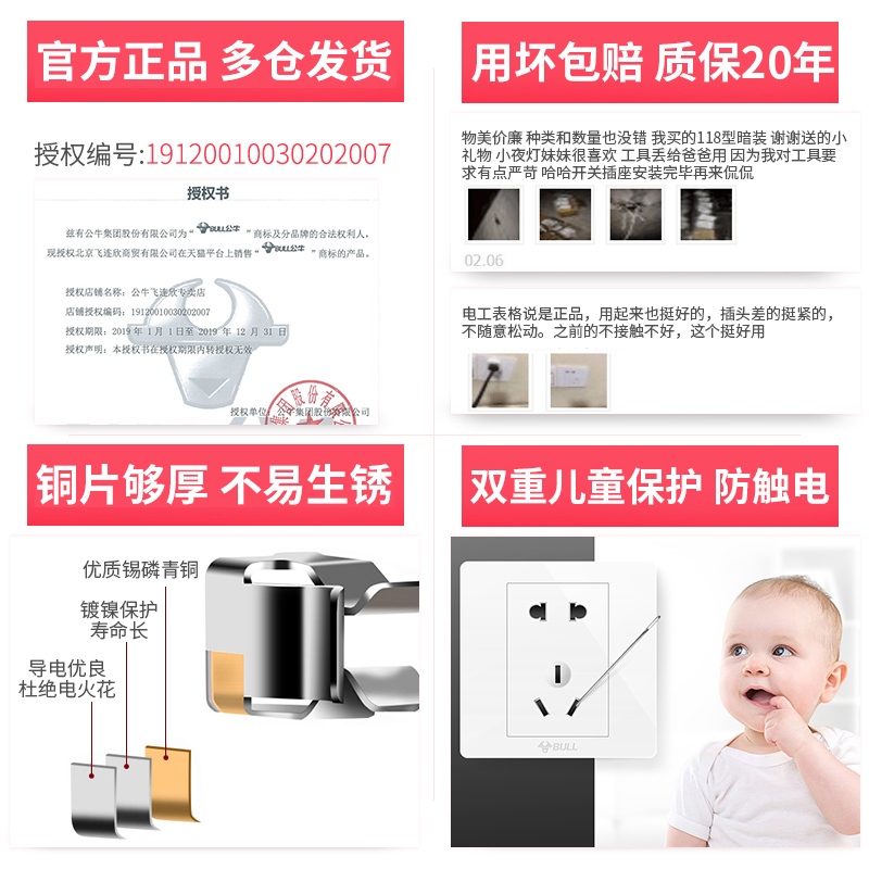 公牛开关插座86型家用暗装墙壁面板2二开单控双开单控双联G12白