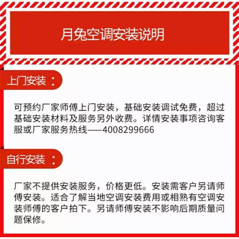 月兔1.5P匹l冷暖定频【提供安装】挂壁式 家用空调 静音节能省电 3级能效 空调挂机KFR-35GW/DY-FG（D）