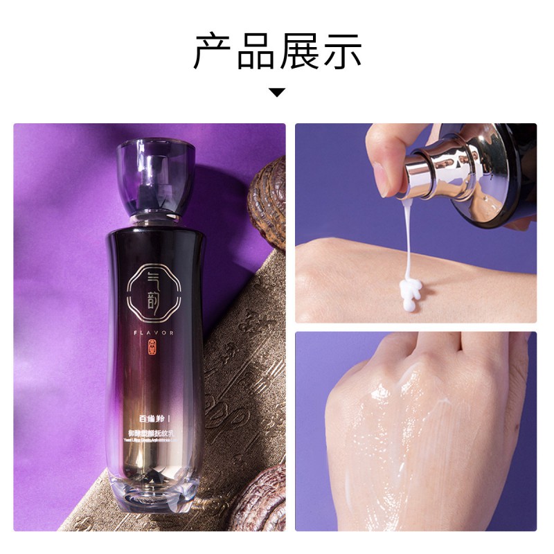 (PECHOIN)百雀羚气韵乳液 气韵御酵塑颜抚纹乳100ml 保湿补水,滋润营养高清大图
