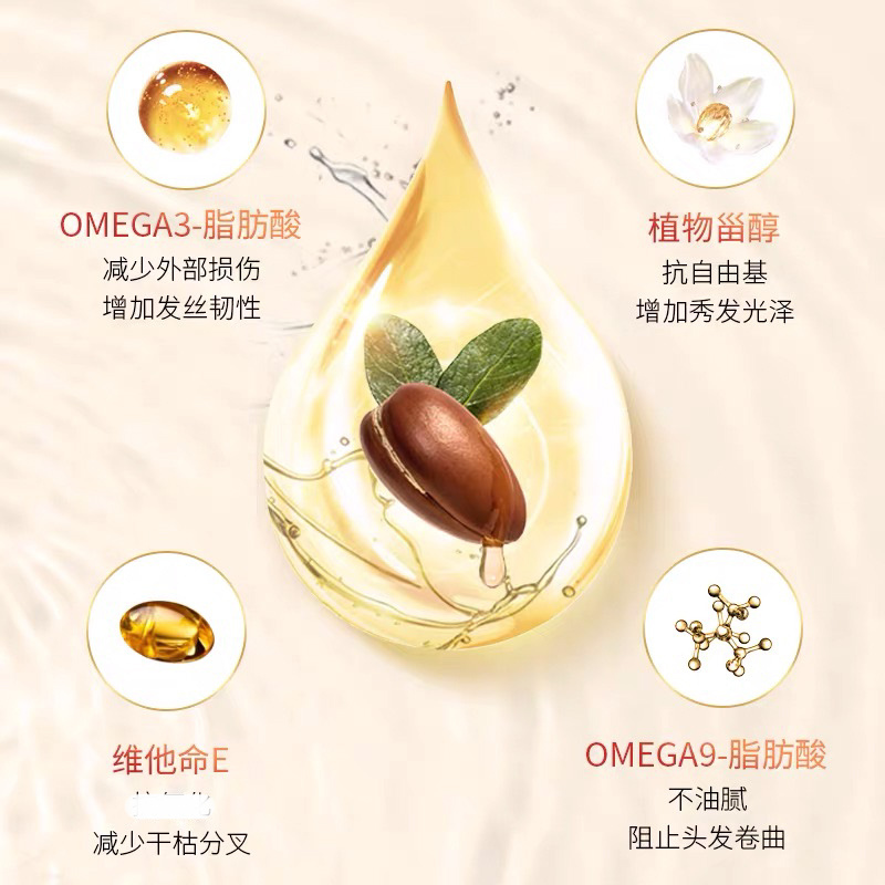 清怡摩洛哥坚果籽油多效修护护发素238g