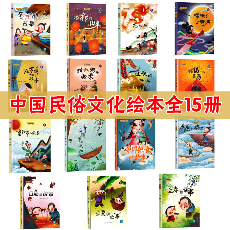 中国成语故事6册 [正版]中国老故事系列装绘本全41册 中国古代寓言故事神话传说民间传奇等儿童传统文化启蒙故事书精装硬壳高清大图