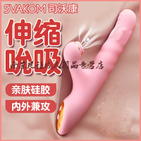 司沃康全自动伸缩震动棒吮吸转珠振动棒电动女用自慰器性玩具跳跳蛋若拉Pink三代仿真阳具情趣女性系列成人用品