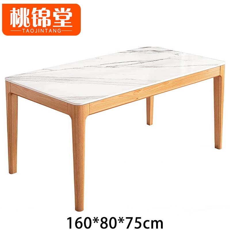 桃锦堂 岩板餐桌椅高清大图