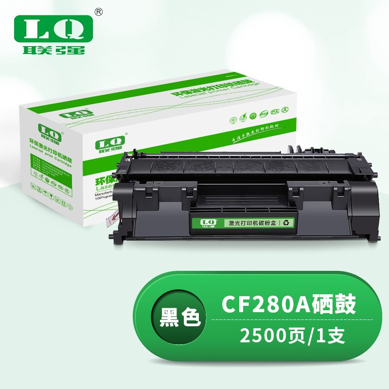 联强 CF280A 硒鼓 适用惠普LaserJet Pro 400/M401/M425 MFP 打印量2500页 (单位:支) 黑色高清大图